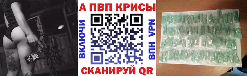 Альфа ПВП Соль  наркотики  Калач 