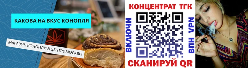 Canna-Cookies конопля Калач