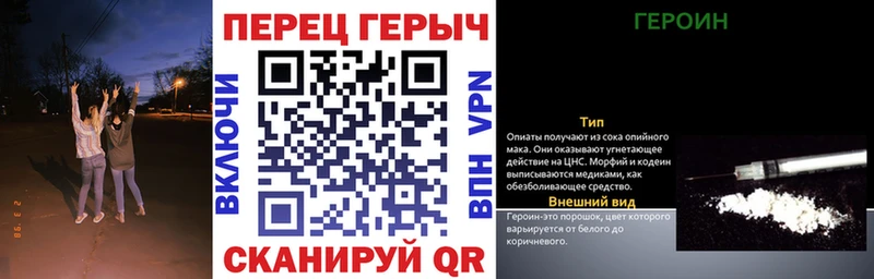 ГЕРОИН герыч  где купить наркоту  Калач 