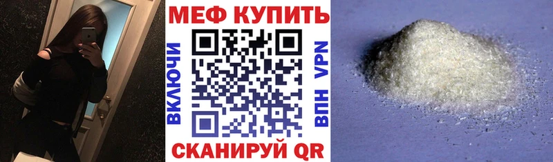 Меф 4 MMC  цены   Калач 