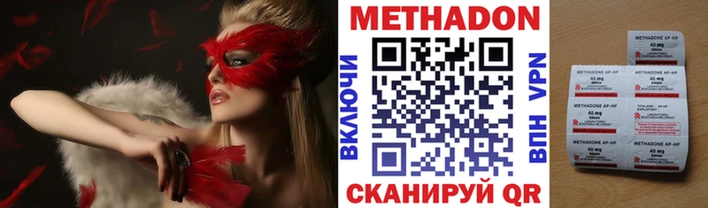 МЕТАДОН VHQ  магазин продажи   Калач 