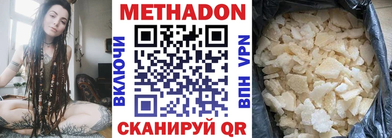 Метадон methadone Калач