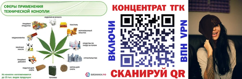 ТГК вейп Калач
